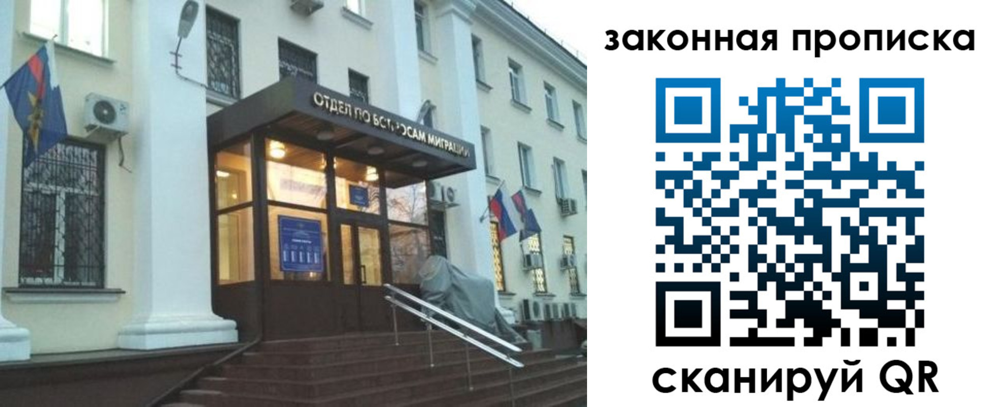 прописка для кредита в Шали