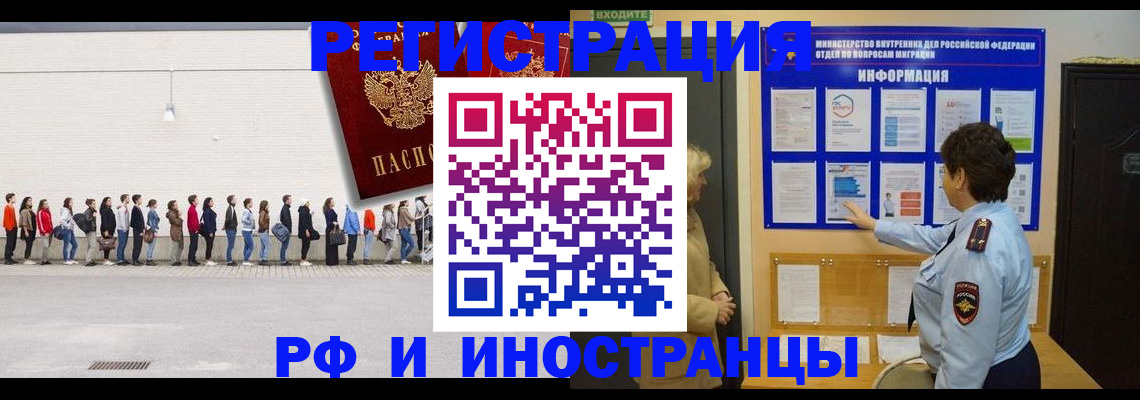 временная регистрация законно в Шали